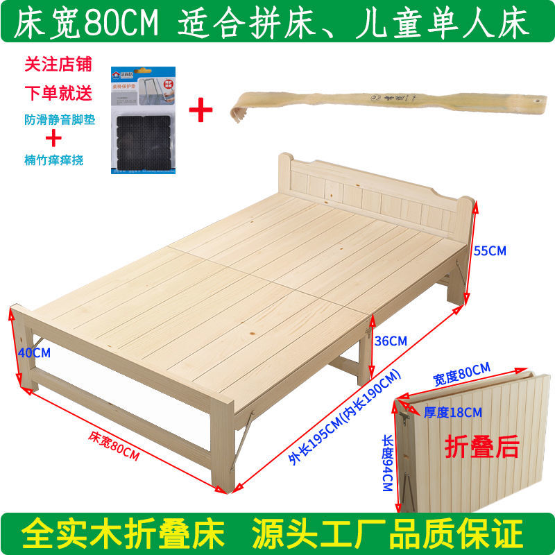 实木折叠床单人床家用简易经济型双人床办公午休出租房床木床 80*195CM松木床送礼品
