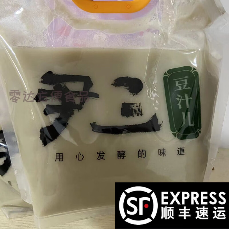 tlxt老北京尹三豆汁生熟网红当天新鲜顺丰发货配冰袋烧饼姐姐 尹三熟