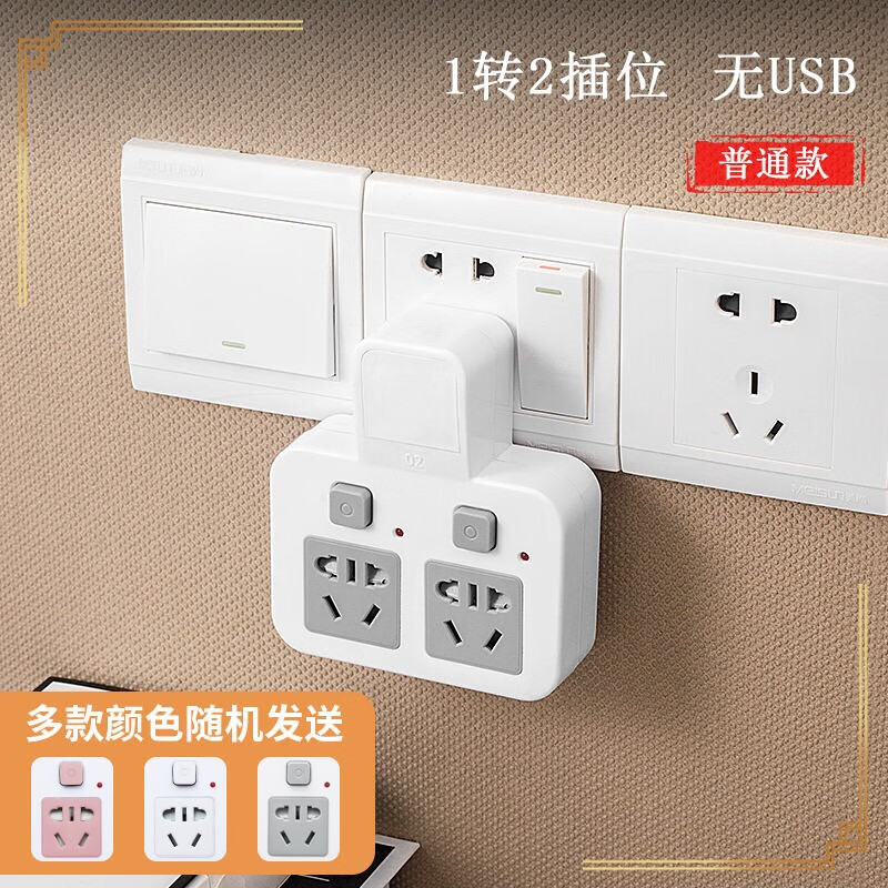 梦茜儿智能多功能独立开关小夜灯USB无线插座插排转换器的 一转二 颜-色随机防雷版