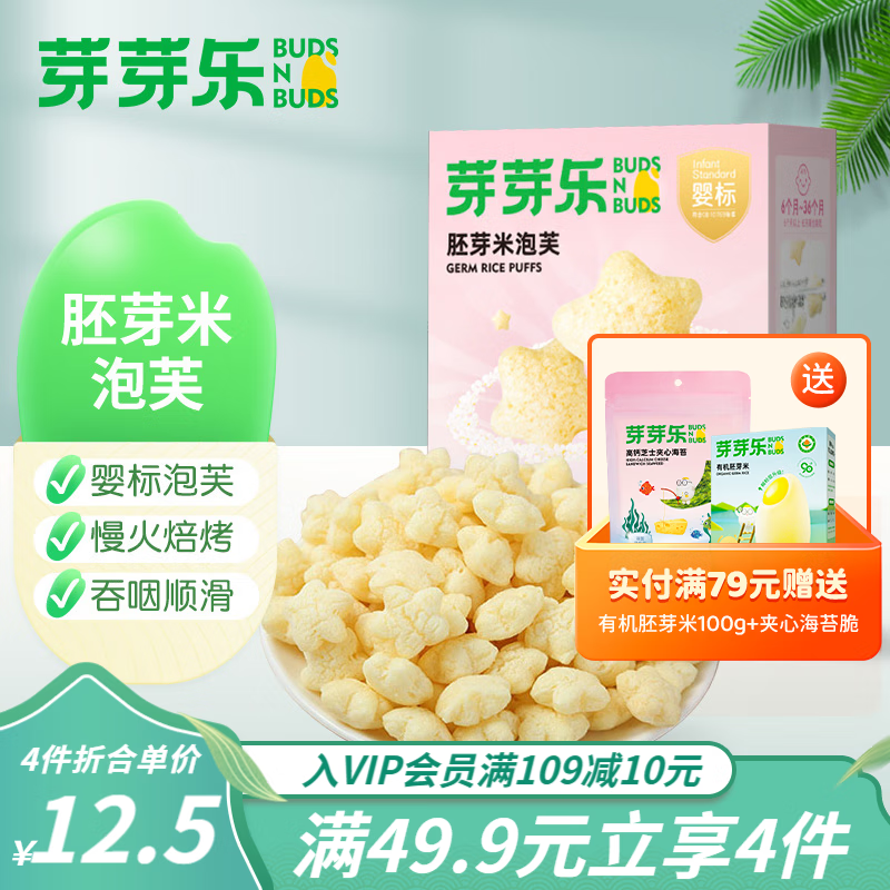 怎么看京东宝宝零食商品历史价格|宝宝零食价格历史