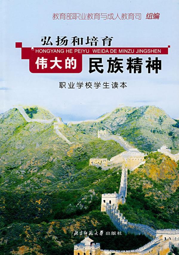 弘扬和培育伟大的民族精神怎么样,好用不?
