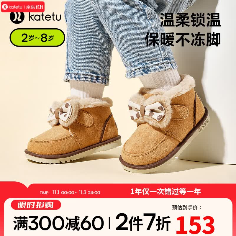 卡特兔儿童雪地靴男女童2023冬季新款毛毛鞋宝宝加绒保暖鞋防滑学步鞋 棕色 内长17.5cm(适合脚长16.5cm)属于什么档次？