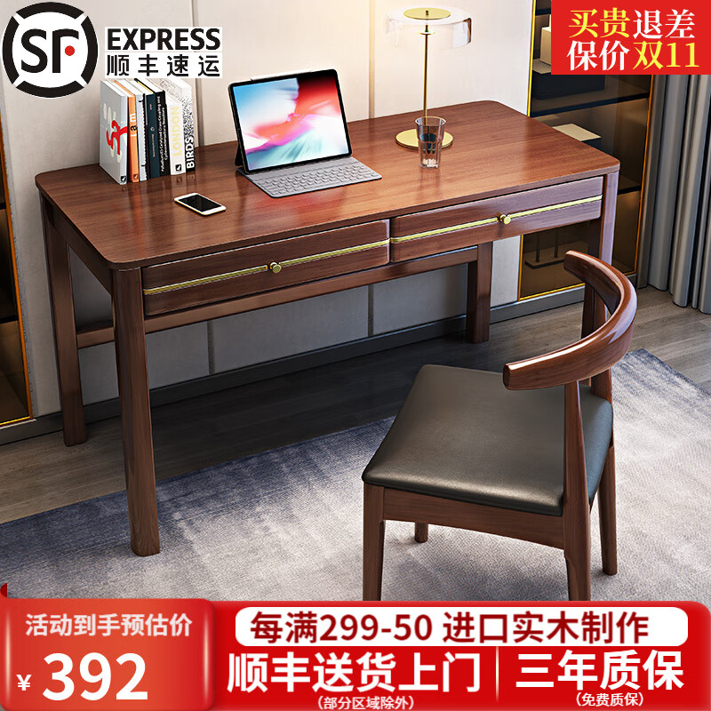 查在线书桌商品历史价格|书桌价格比较