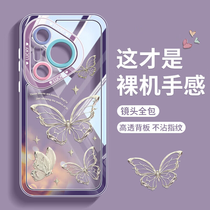 优束 适用华为pura80手机壳p70pro新款系列新品外壳高端高级感70ultra镜头全包2024简约pro+透明软硅胶 暗紫+银色蝴蝶 华为Pura 70 Pro