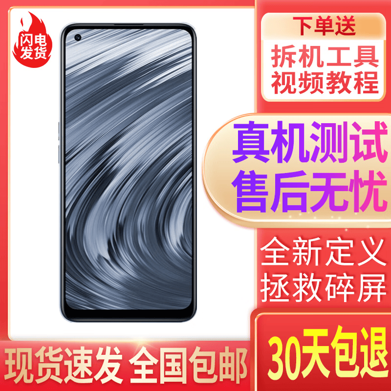 适用realme V15手机屏幕总成V3 v5 v11 v13 6pro x50触摸显示内外屏 realme V15屏幕总成怎么样,好用不?