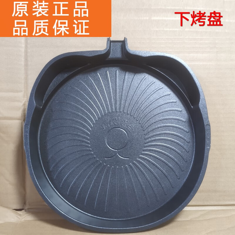 苏泊尔电饼铛煎烤机配件JD30RQ09/SJ030下烤盘全新可拆不沾下烤架