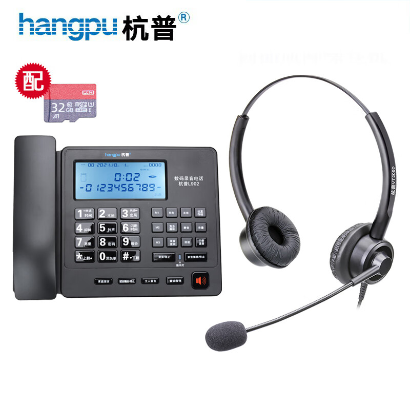 杭普L902 录音电话机 呼叫中心客服耳机话务员座机固话电话录音设备耳麦降噪话务机 外呼电销专用 话机（选配32G卡）+VT200D双耳