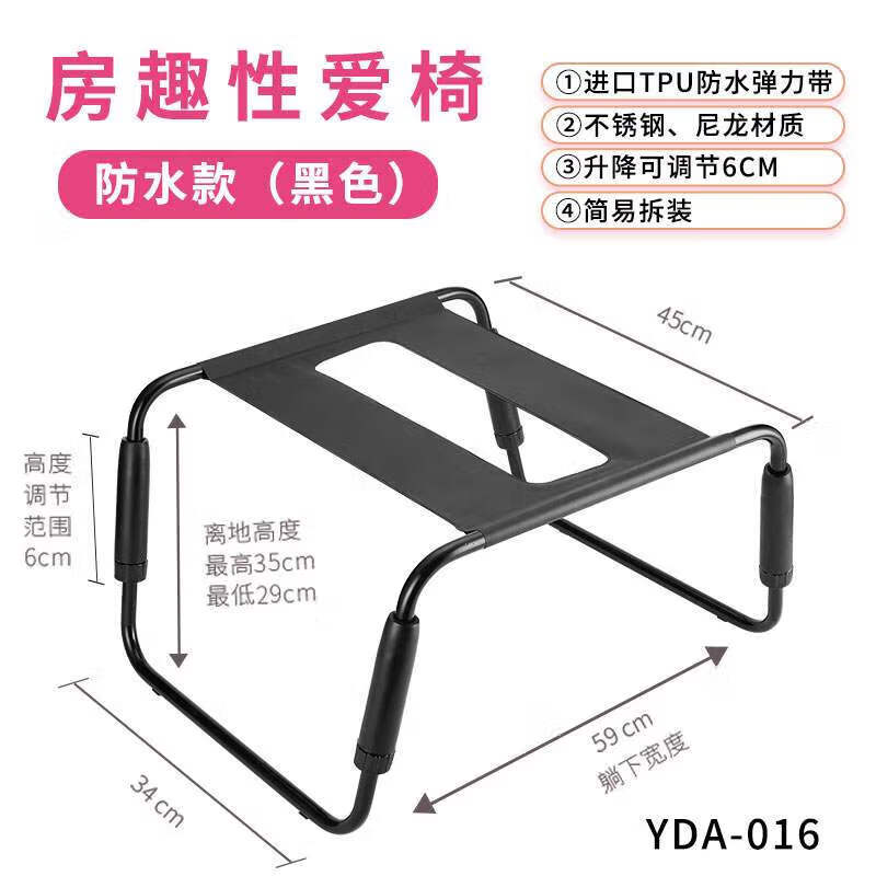 vieruodis夫妻情趣用品椅床上辅助自尉性工具房趣家具合欢椅凳 防水款