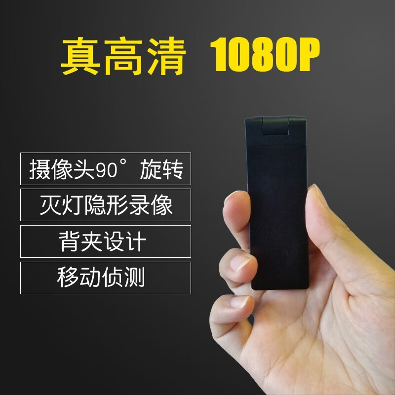 高清摄像头摄像机录音笔全高清专业10小时循环录像头红外夜视记录仪