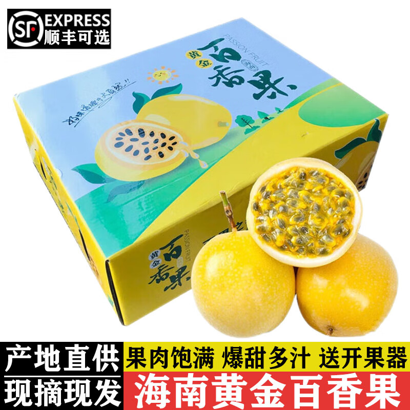 譯優(yōu)農(nóng)海南黃金百香果 純甜欽蜜9號(hào)百香果新鮮水果孕婦熱情果雞蛋果現(xiàn)摘 5斤精選特大果禮盒裝【順豐】