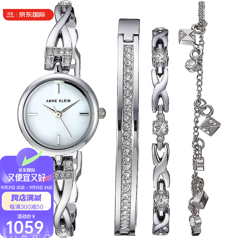 安妮克莱因(anne klein)奢侈品潮牌女士手表水晶表手镯套装手链22mm女