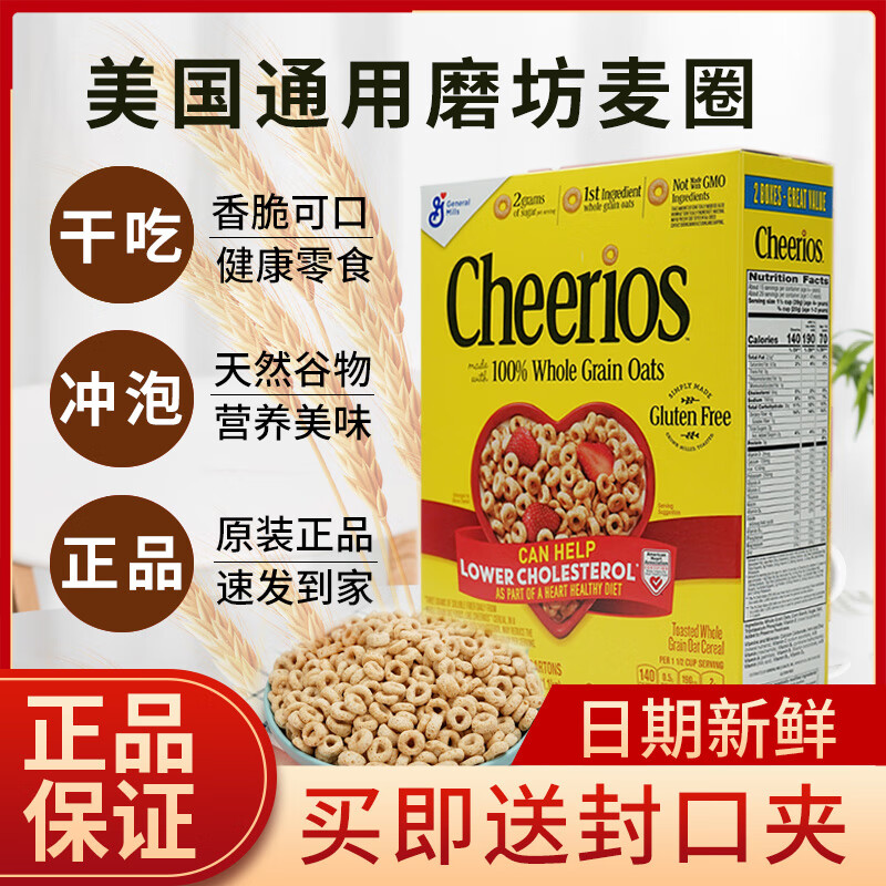 eoagx美国cheerios通用麦圈家乐氏五彩彩色果味燕麦谷物燕麦片早餐