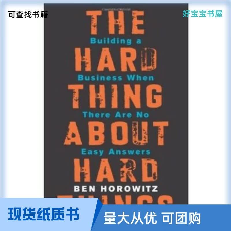 纸质书The Hard Thing About Hard Things 纸质书