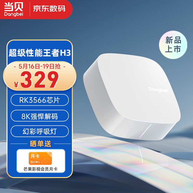 京东新品首发 2023-05-19 - 第5张  | 最新购物优惠券