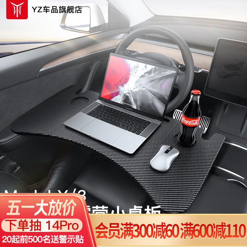 讨论分析评测YZ车载小桌板怎么样好不好，使用三个月经验分享