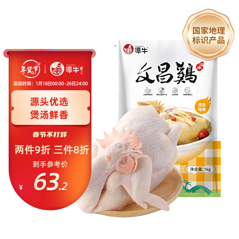 鸡肉历史价格查询京东|鸡肉价格历史