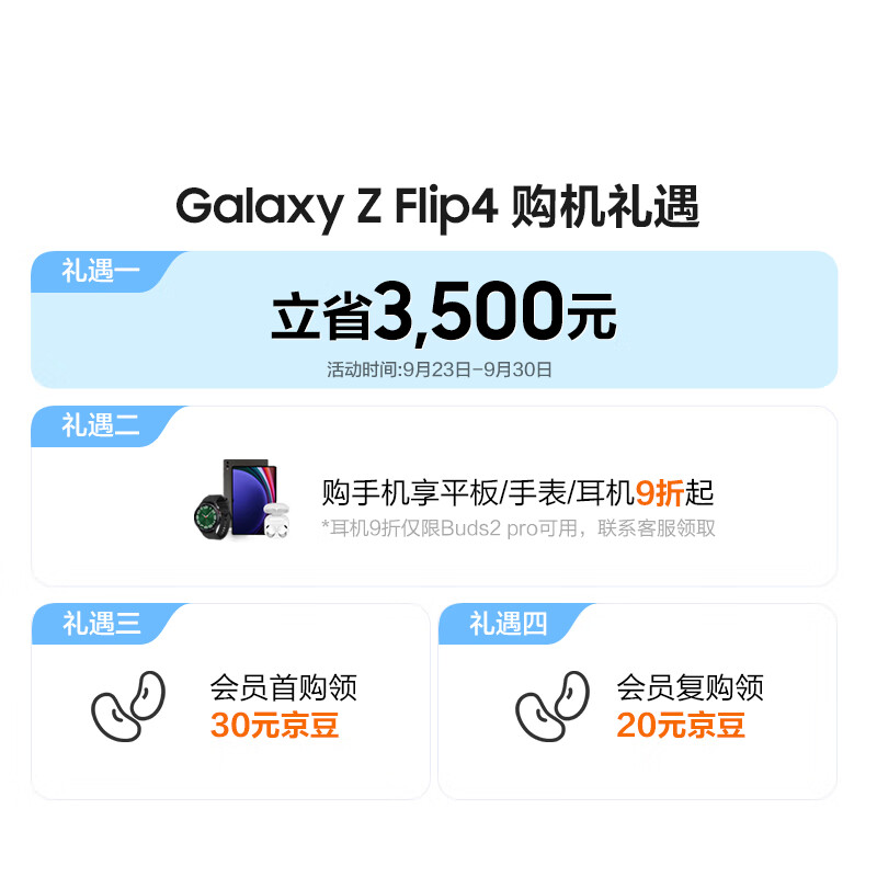 三星Samsung Galaxy Z Flip4 AI手机 5G折叠屏手机 掌心折叠 立式自由拍照手机 8GB+256GB 幽紫秘境