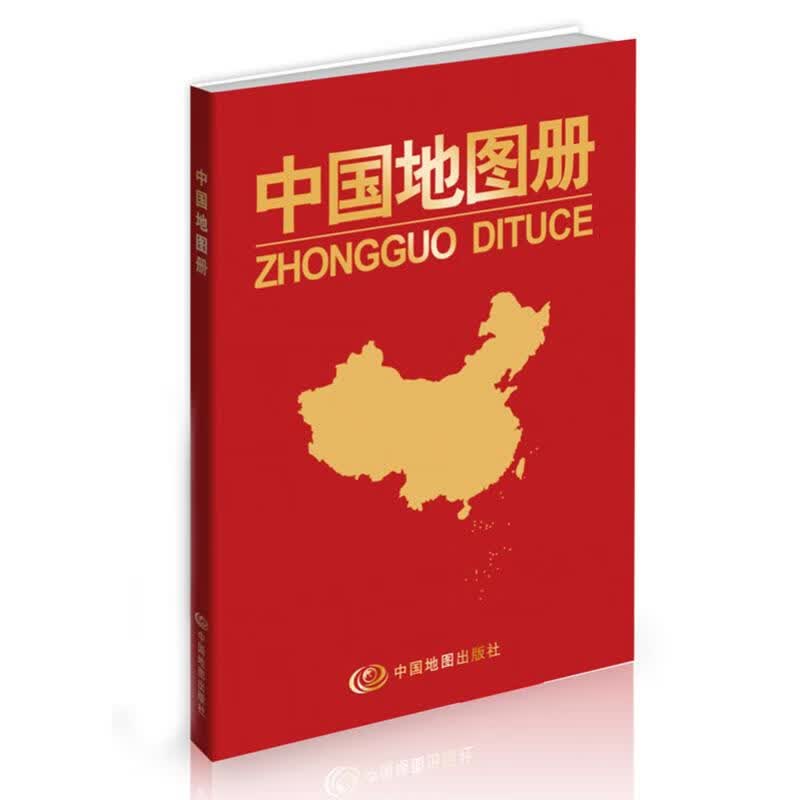 中国地图册(仿羊皮封面 革皮) 内容丰富 资料新 内容详实