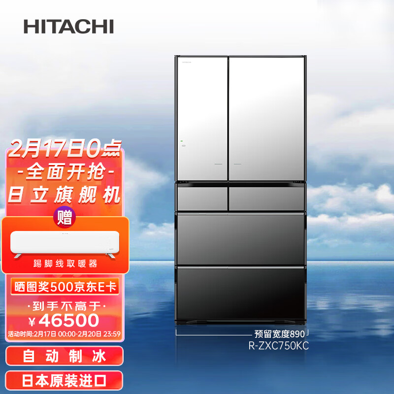 【深度评测】HITACHI R-ZXC750KC电冰箱评测：口碑如何？插图