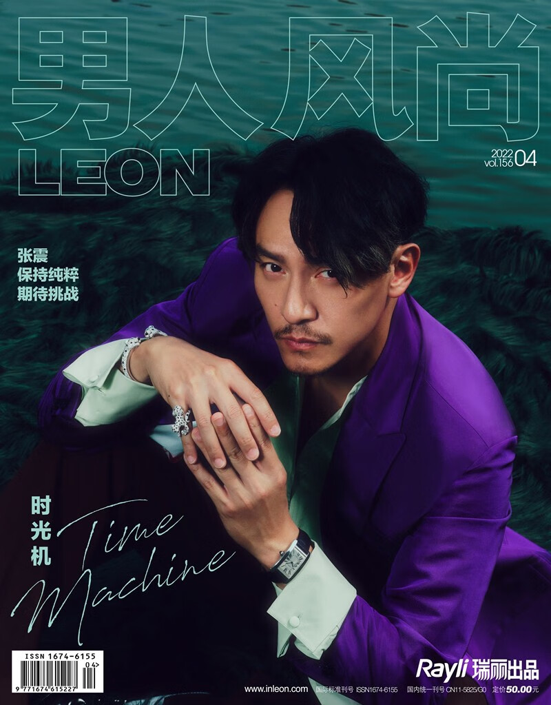 男人风尚（2022年第04期）