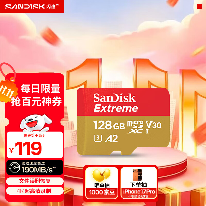 闪迪（SanDisk）128GB TF(MicroSD)内存卡 4K极速金卡A2 V30 U3行车记录仪 运动相机无人机 监控存储卡 读190MB/s