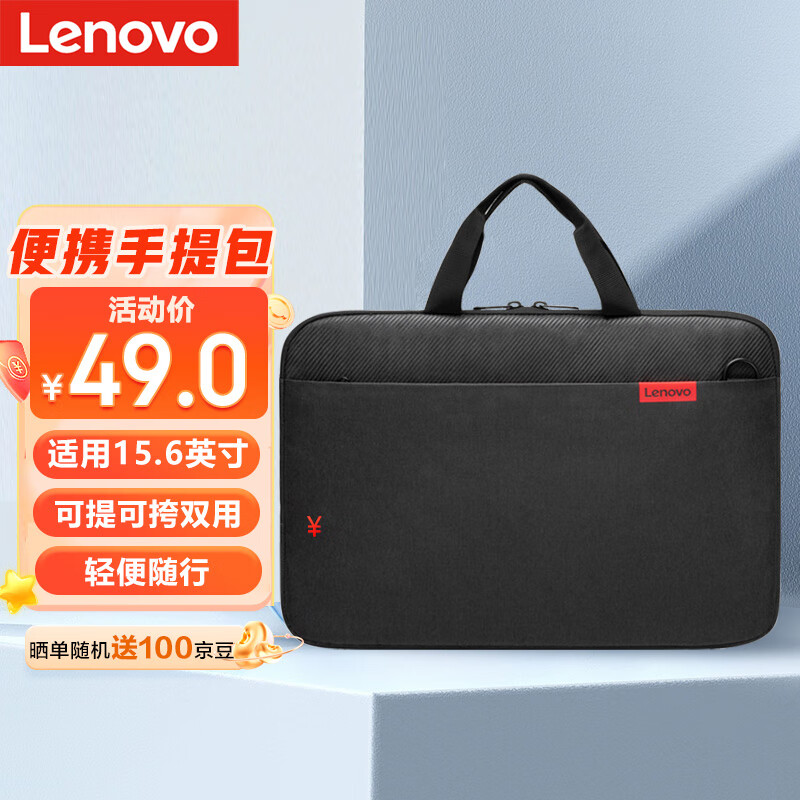 联想（Lenovo）笔记本电脑包手提包14-15.6英寸公文包出差商务旅行包适用苹果华为小新拯救者防泼水内胆包B14