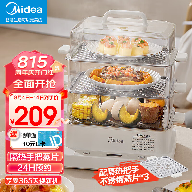 美的（Midea） 电蒸锅 电蒸箱 家用蒸箱 蒸汽锅多用途锅多功能蒸包子锅不锈钢蒸架电锅三层大容量全透明视窗 15升三层大容量不锈钢蒸架 ZGE272202