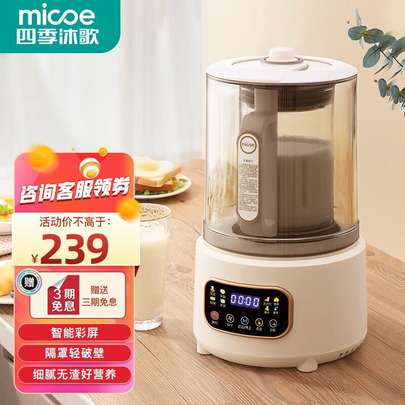 破壁机京东商品历史价格查询|破壁机价格比较