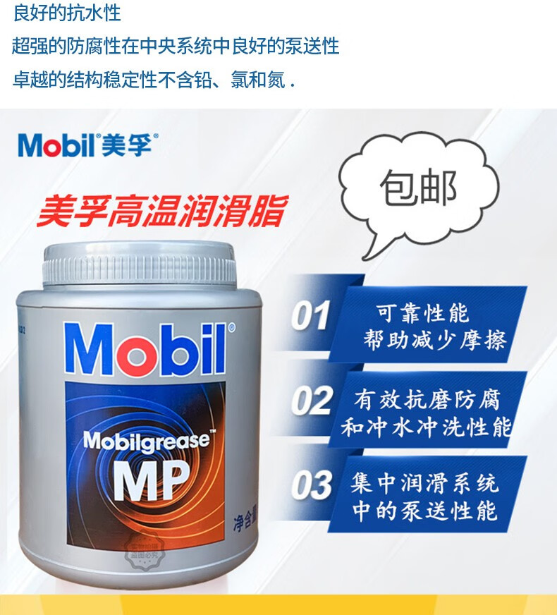 mobiimp高级润滑脂xhp222高速高温黄油汽车轴承锂基脂2kg/1kg 美孚mp