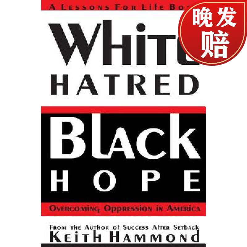 【4周达】white hatred black hope: overcoming oppression in