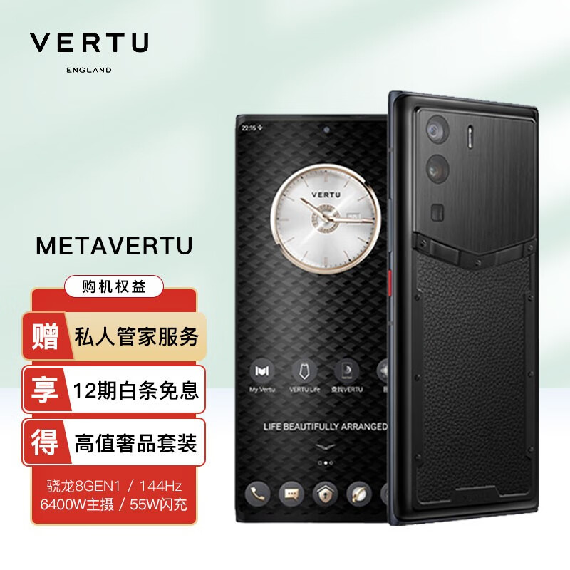 VERTU纬图 META系列 5G手机好不好？实际使用效果怎么样？插图