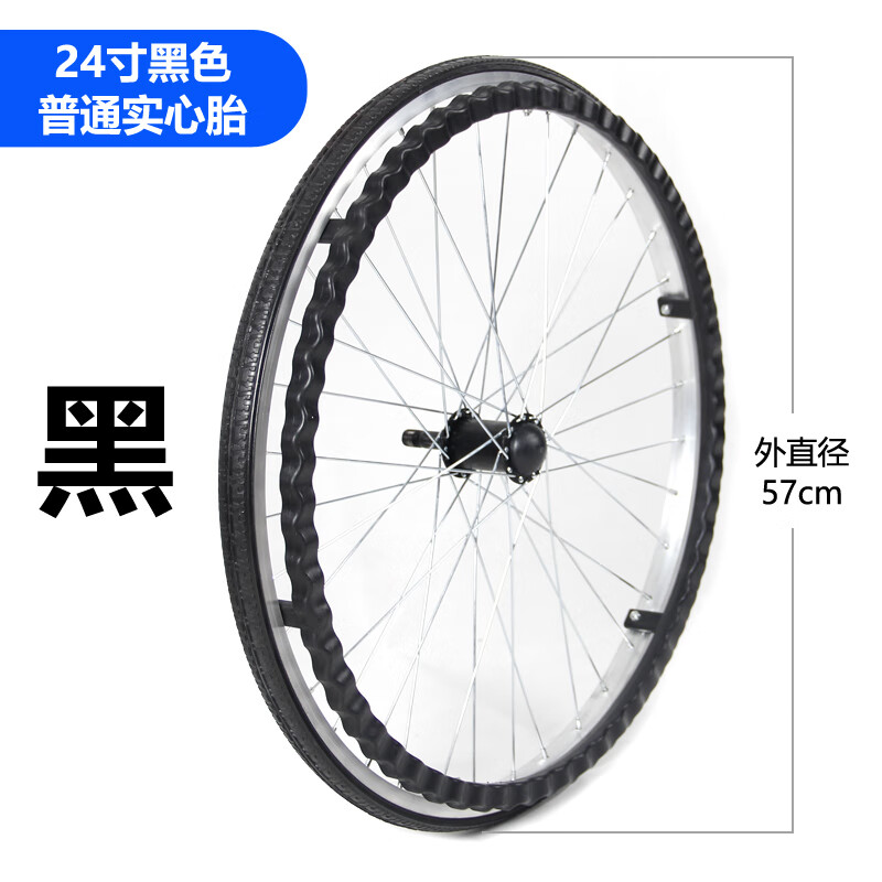 轮椅配件大全后轮大轮24寸轮胎实心胎轮子型号24/13/8充气胎轴承 24寸