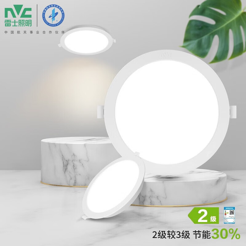 雷士照明（NVC）led筒灯 嵌入式超薄高亮大瓦数 孔灯商业筒灯 商用天花灯 雅白 15W暖黄光 开孔14.5-15cm