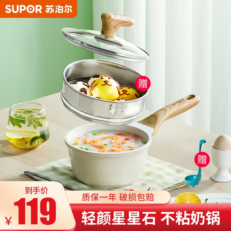 大家使用对比苏泊尔（SUPOR）奶锅怎么样好不好，内行来说评测