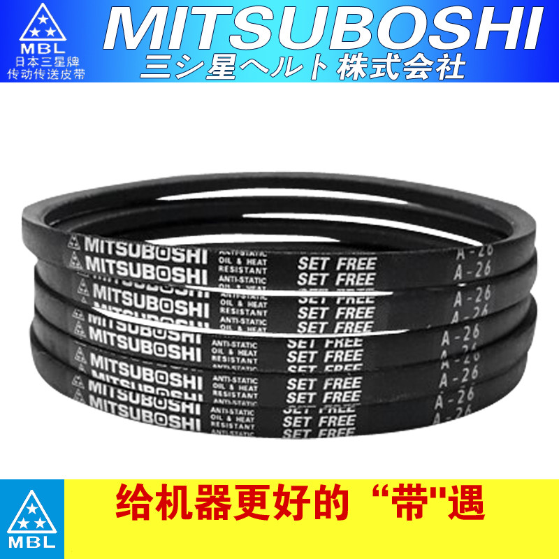 进口日本三星三角皮带c156c157c158c159c160c161c162c163 日本三星c