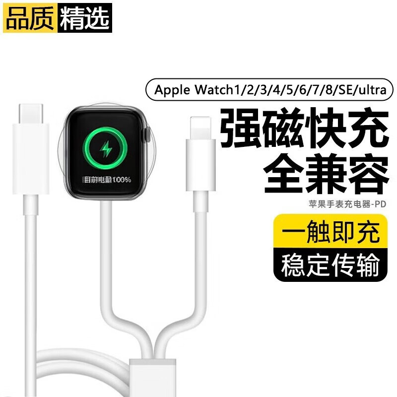ʤ ƻֱ iwatch S8/7/6/5/4/3 SE PDӿڶһߴ+lightningʵ14.9Ԫ