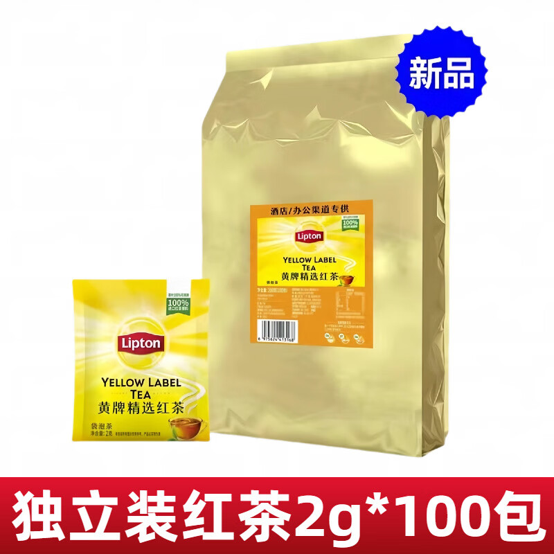 黄牌精选红茶茶包80独立装酒店客房袋泡茶绿茶茉莉花茶立/顿批发 立顿E100红茶/100包
