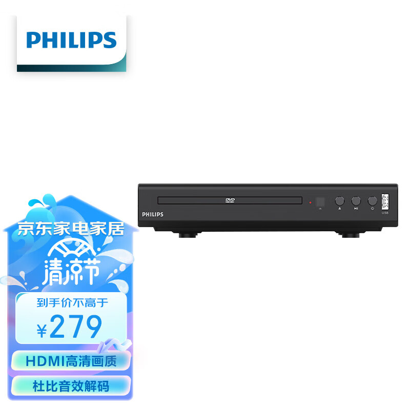 飞利浦 dvd播放机 cd机 dvd 影碟机 dvd影碟机 cd播放器 高清光盘播放机 EP200使用感如何?