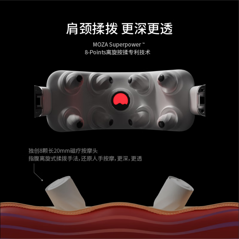 MOZA颈椎按摩器颈部按摩仪颈椎肩颈按摩器脖子实用生日礼物女送长辈妈妈男友 X8Pro白【90%送礼用户选择】