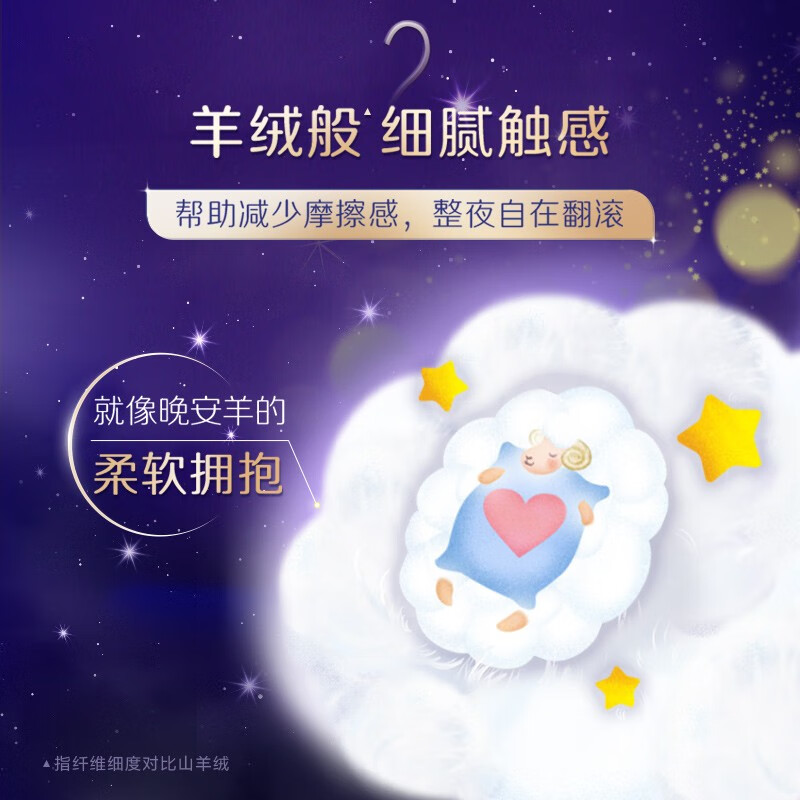 花王晚安裤 安心裤型夜用卫生巾 安睡裤 量大防侧漏 M-L码 20片 100-140斤