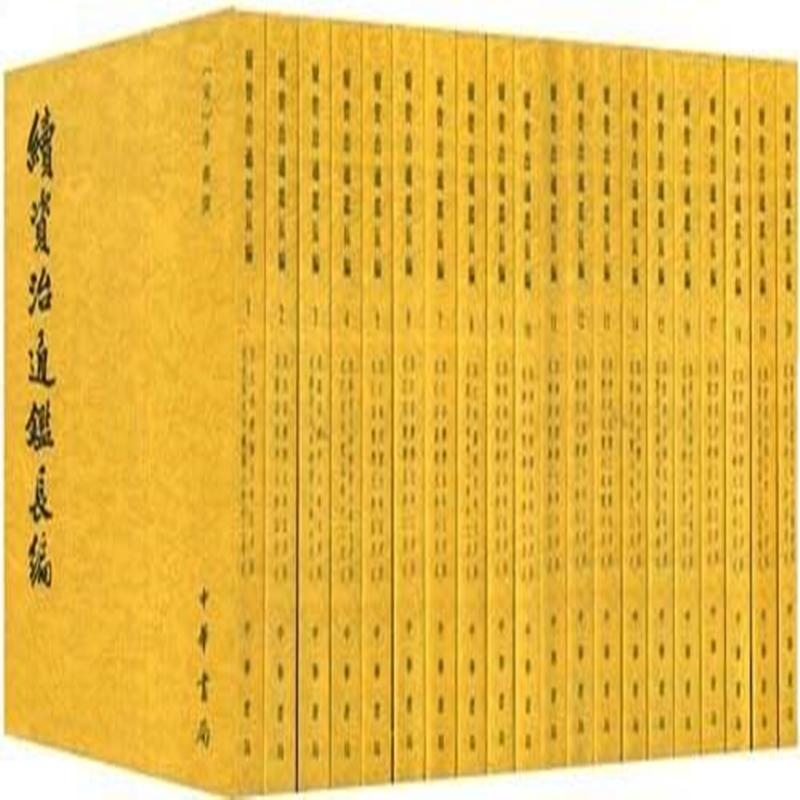 购买中华书局出版的史部商品,保证正宗好品质!