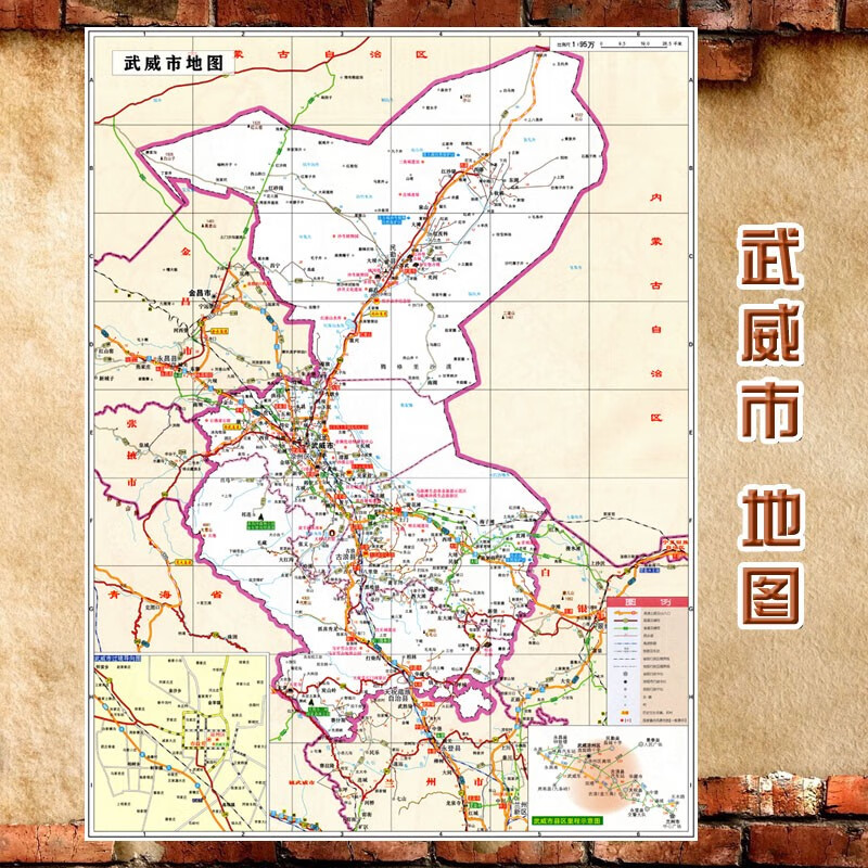 2024新款 武威市地图墙贴 超大巨幅 交通行政区划图 装饰画海报 武威