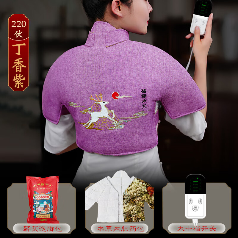 凯哈医疗 电加热护肩艾灸热敷包胸部发热马甲肩膀保暖