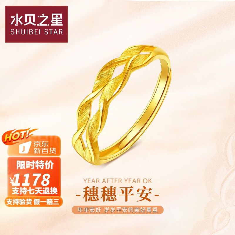 黄金戒指商品的历史价格查询|黄金戒指价格走势