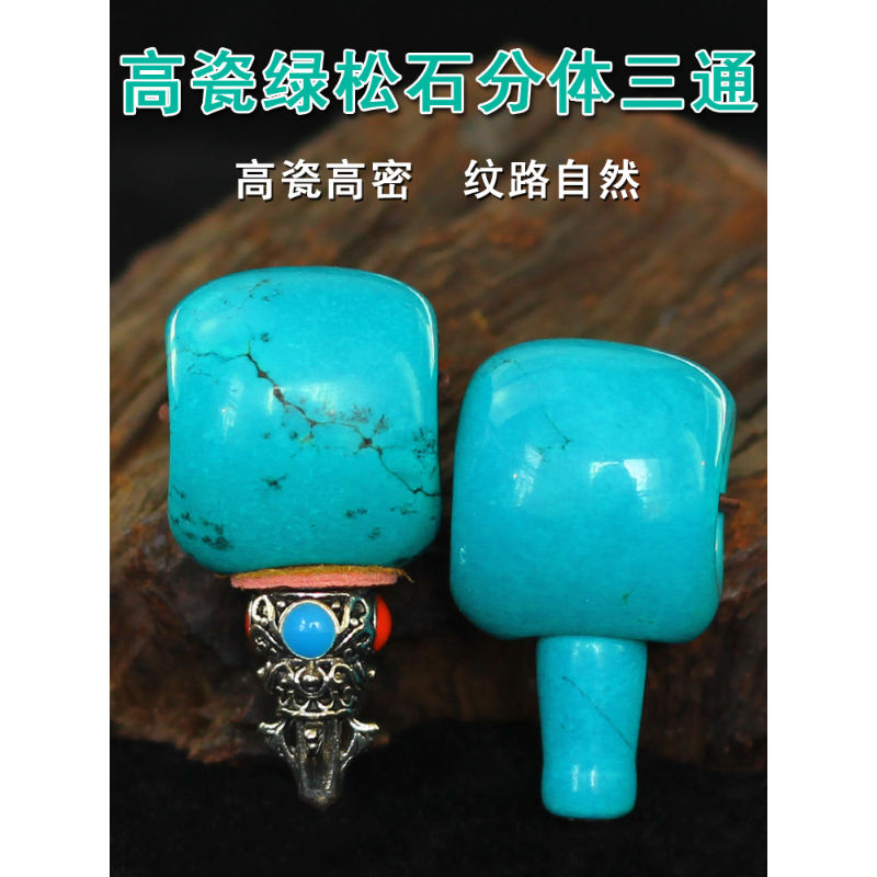 佛珠散珠桶珠散珠配件金刚星月菩提配饰 高瓷蓝铁线松-12mm佛头三通