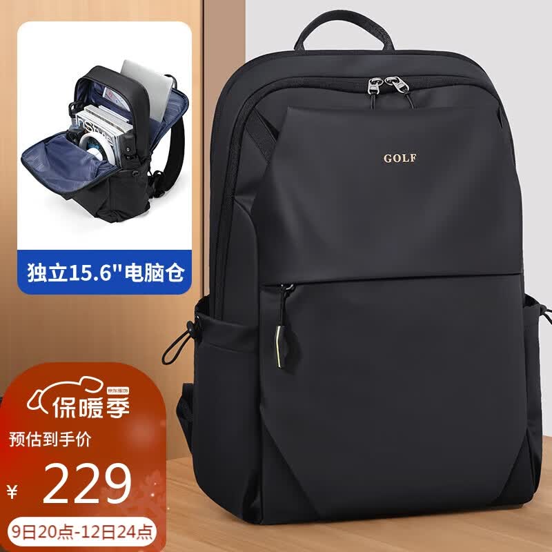 高尔夫（GOLF）双肩包男士旅行背包男15.6吋电脑学生书包潮流多隔层通勤出差背包使用感如何?