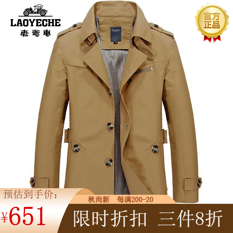 老爷车（LAOYECHE）风衣男中长款大码工装大衣薄款休闲披风外套上衣时尚男士外套 常规 深卡其 XL使用感如何?