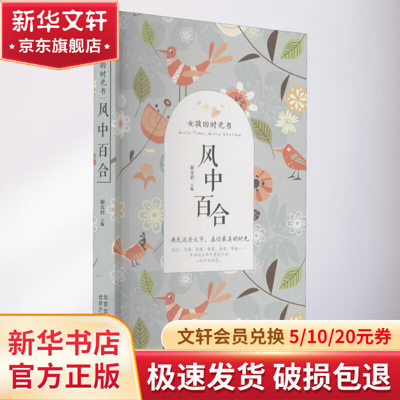 风中百合 幼儿图书 早教书 故事书 儿童书籍 图书