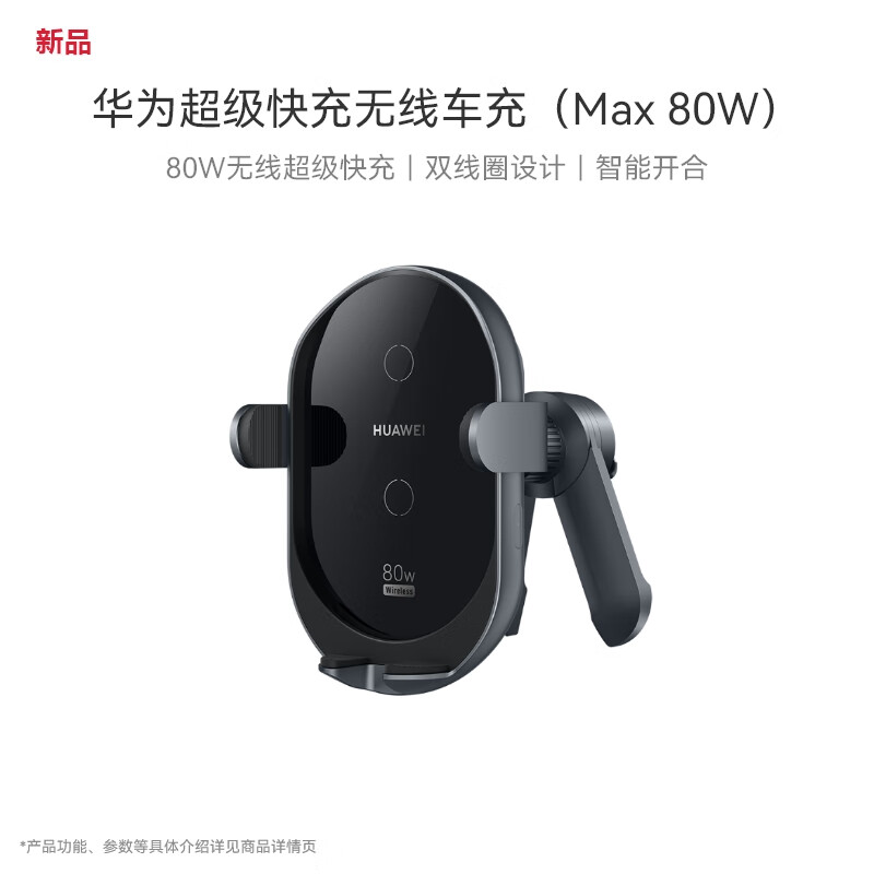 华为超级快充无线车充(Max 80W) 曜石灰适用华为Pura 70 Pro Ultura 