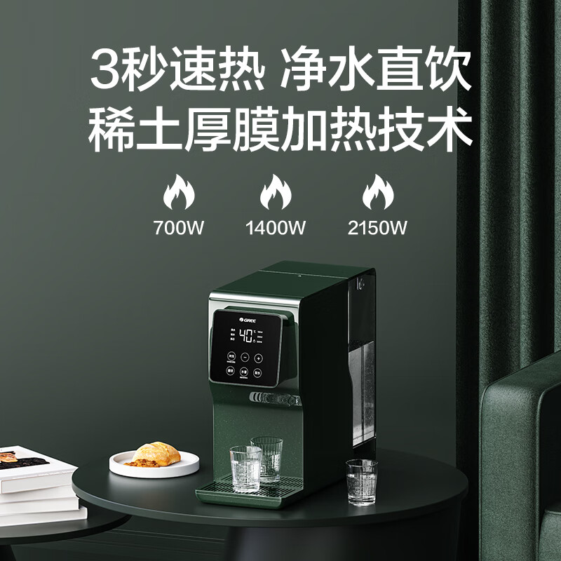 格力(GREE) 净水器家用直饮台式净饮一体机饮水机 RO反渗透净水加热二合一小型免安装净水机享国家补贴 RJY-T16-1X611A